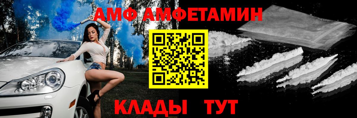 Амфетамин 97% Пенза