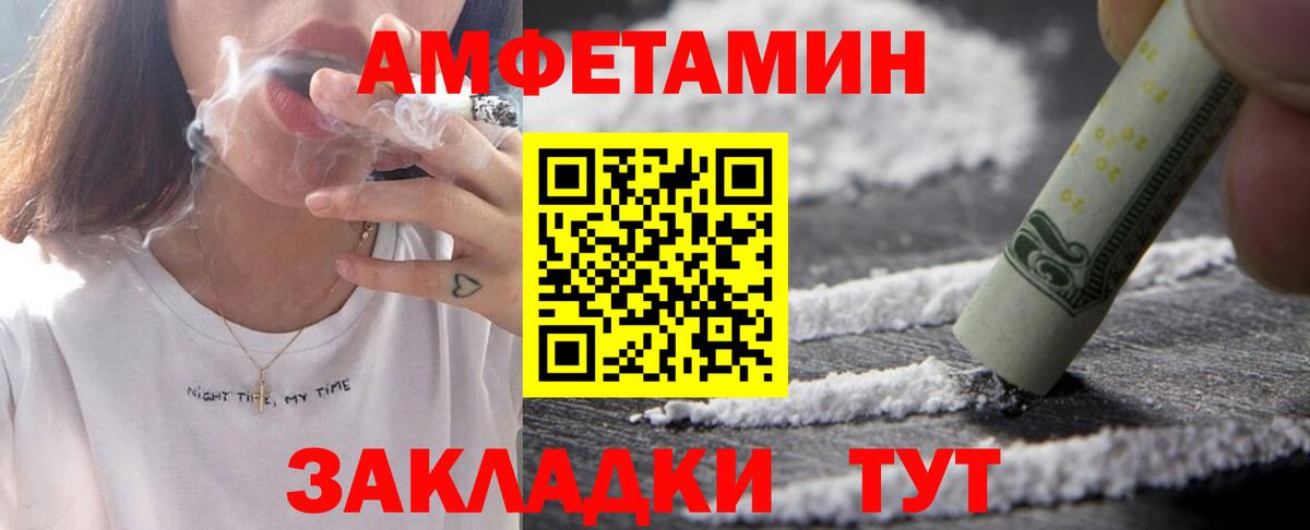 АМФ  Amphetamine 98%  Amphetamine  Вход с VPN  Пенза 