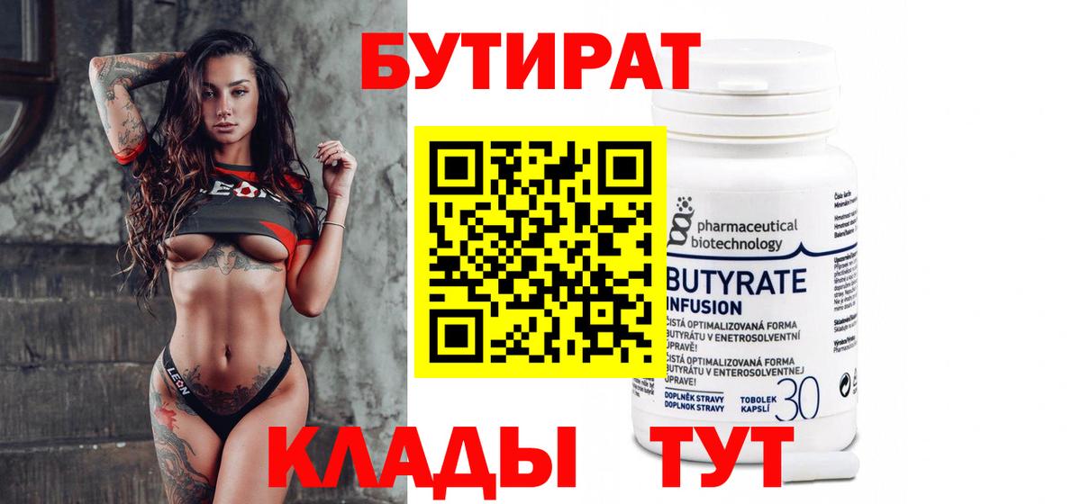 Бутират жидкий экстази Пенза
