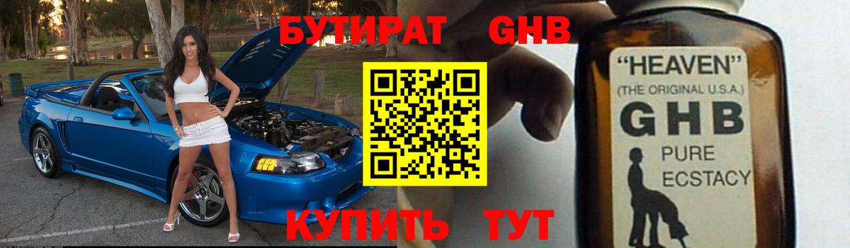 Пенза  Бутират  Вход с VPN  Бутират Butirat 