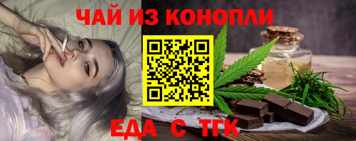 Canna-Cookies марихуана  Вход с VPN  Пенза 