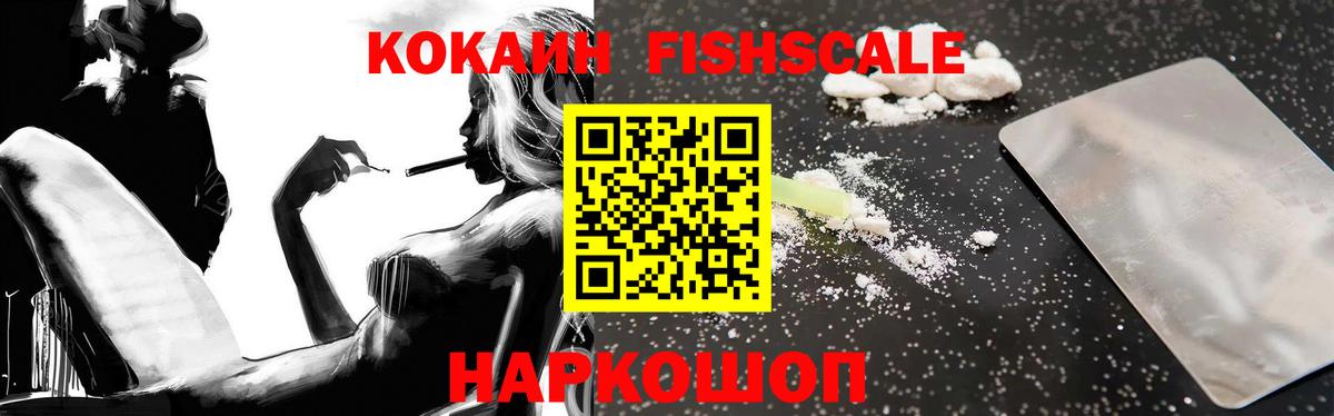 Пенза  COCAIN VHQ  Cocaine  Вход с VPN 