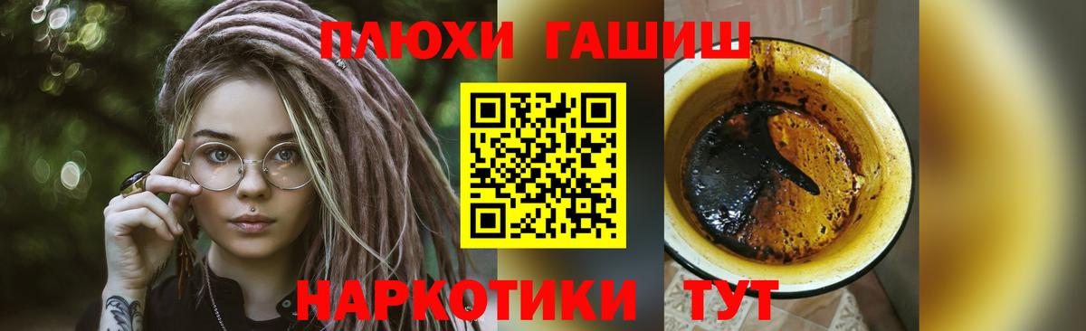 ГАШ hashish Пенза
