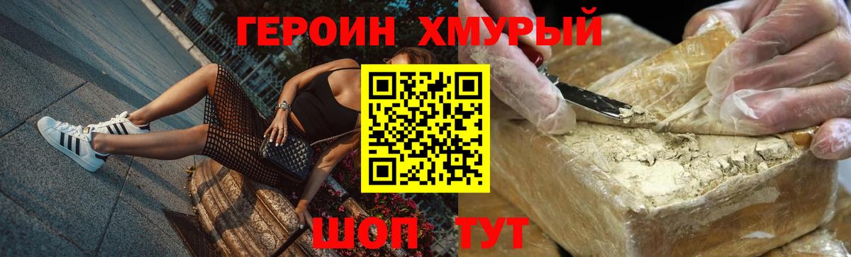 Героин афганец Пенза
