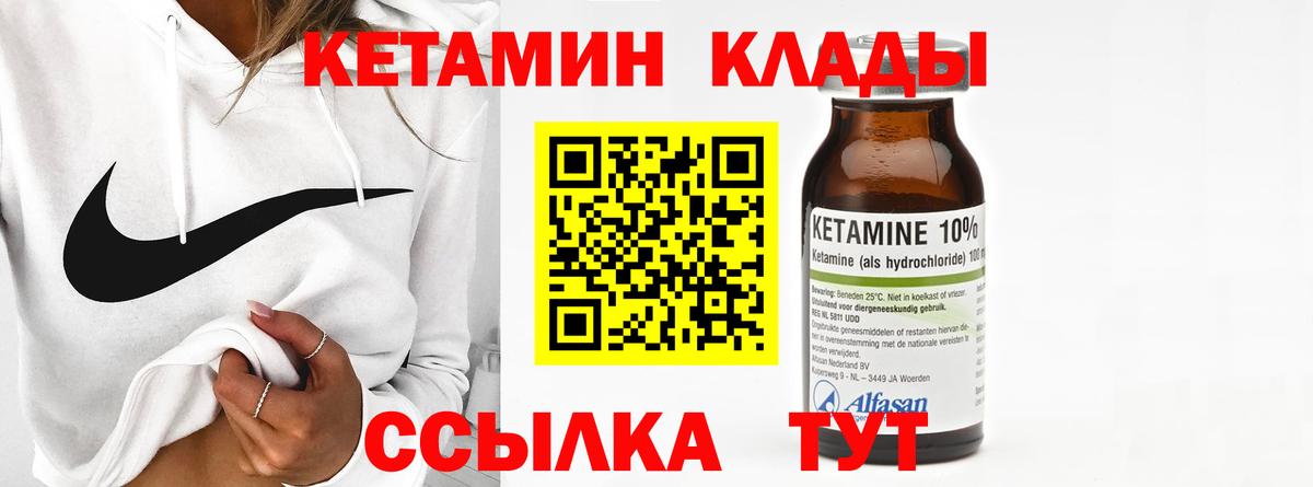 КЕТАМИН ketamine  Кетамин VHQ  Вход с VPN  Пенза 
