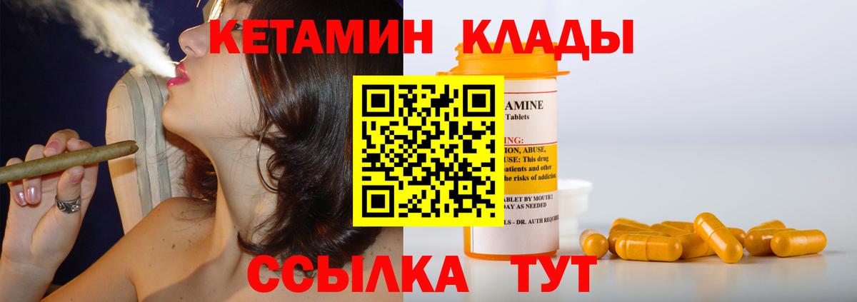 КЕТАМИН VHQ Пенза