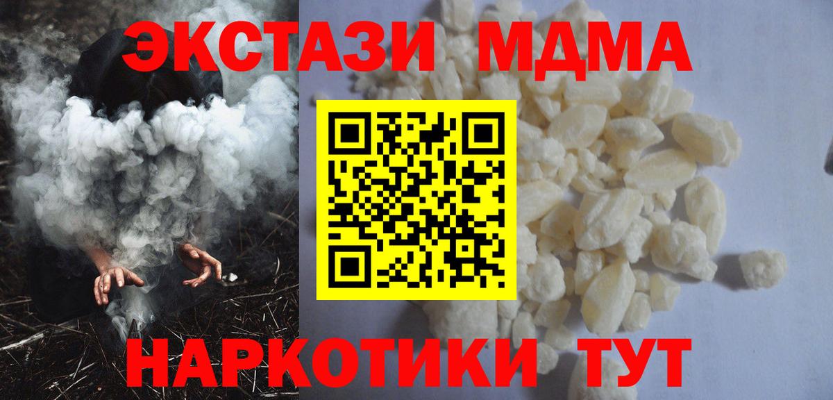 MDMA crystal  MDMA  Пенза  Вход с VPN  МДМА молли 