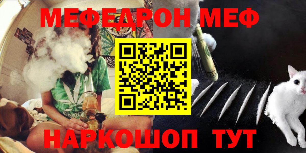 Пенза  МЯУ-МЯУ 4 MMC  Меф  Мефедрон кристаллы  МЕФ  Вход с VPN 
