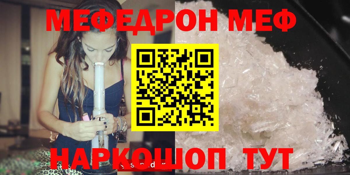 Мефедрон  Пенза