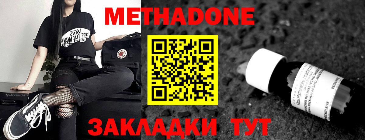 МЕТАДОН белоснежный  ссылка на мегу   Пенза  Вход с VPN 