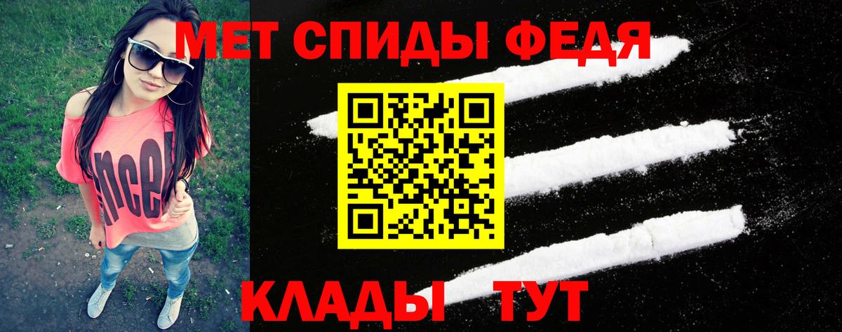 Первитин кристалл  Вход с VPN  Пенза  Первитин кристалл 