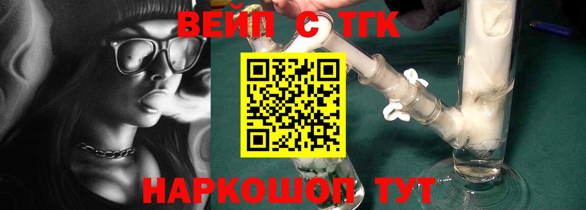 Пенза  ТГК концентрат  Вход с VPN  Дистиллят ТГК Wax 