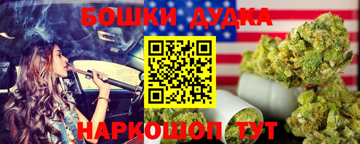 Пенза  Каннабис гибрид  Бошки марихуана THC 21%  Бошки марихуана индика  Вход с VPN 